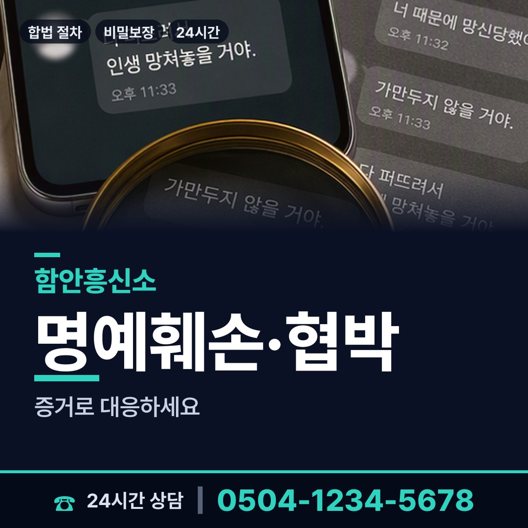함안 함안면 사업파트너조사 상담 안내