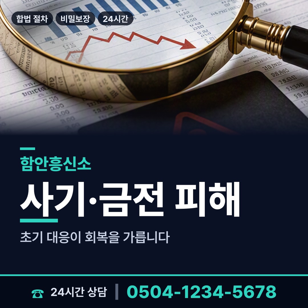 함안 함안면 탐정사무소 상담 안내