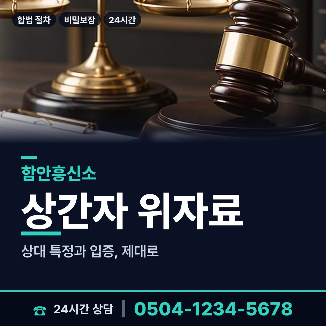 함안 함안면 배우자불륜 상담 안내