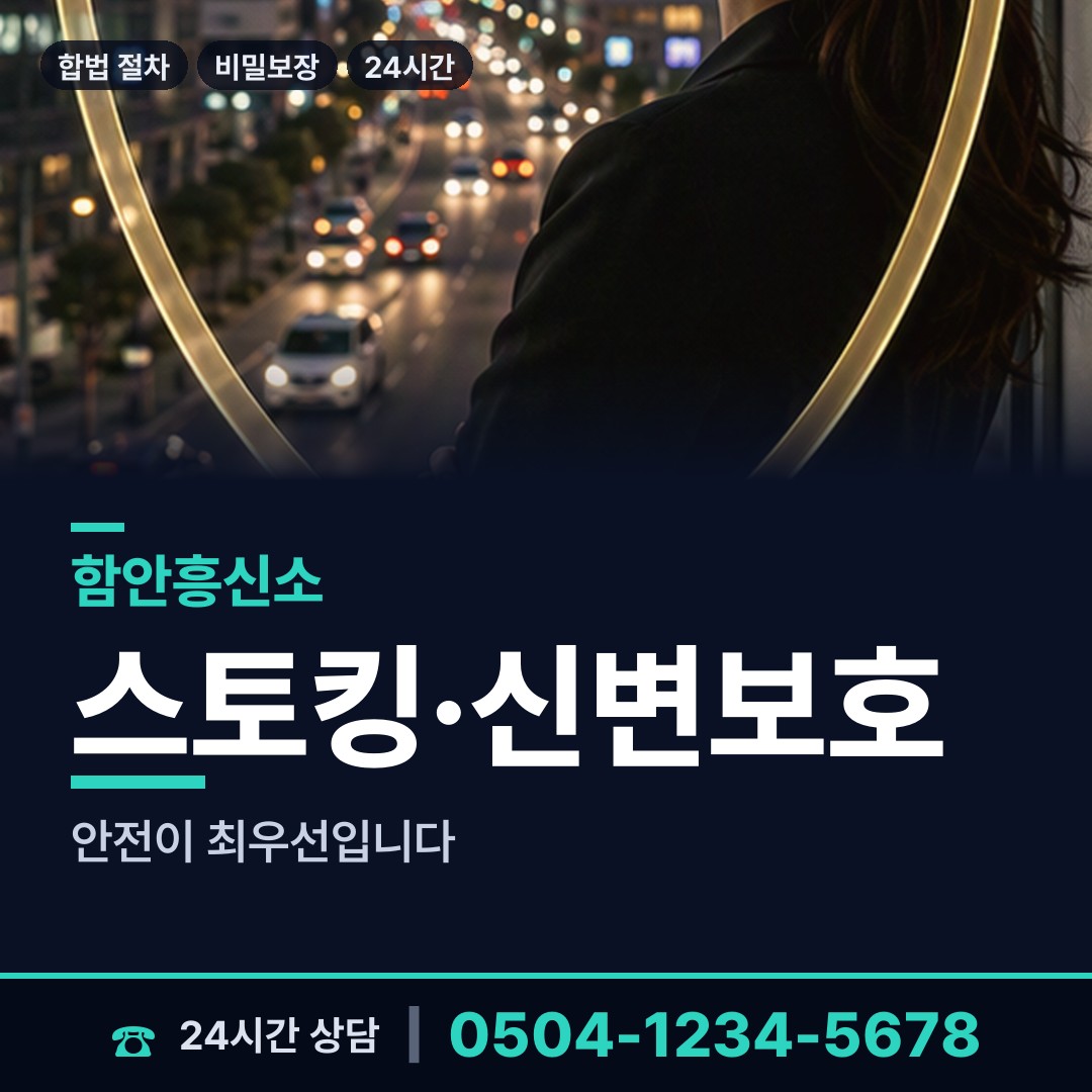함안 함안면 결혼전조사 상담 안내