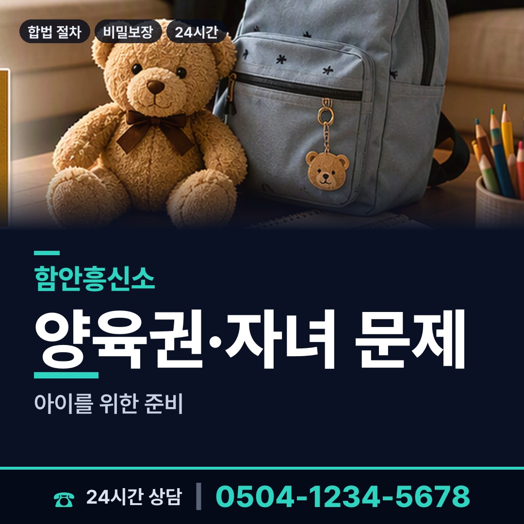 함안 함안면 민간조사 상담 안내